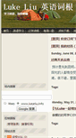 Mobile Screenshot of lukeliu.info